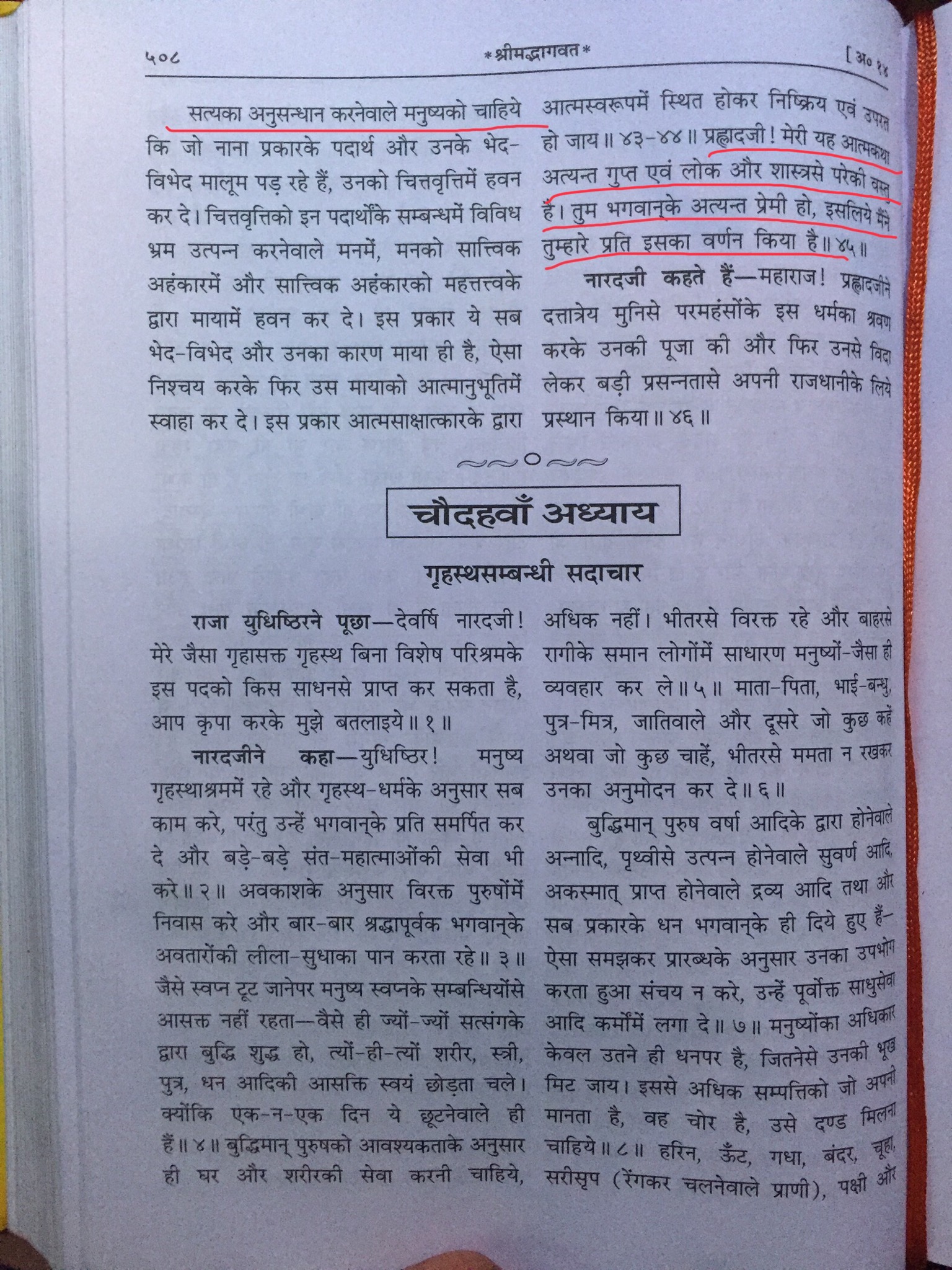 अध्यात्म-adhyatam
